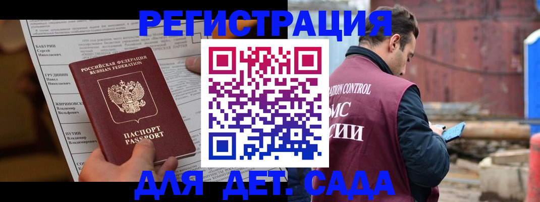 прописка иностранных граждан в Белогорске