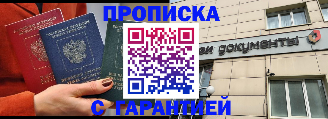 регистрация для школы в Белогорске